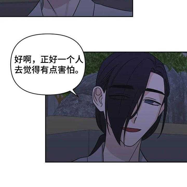 《随身导演》第39话 39_见鬼 第15页