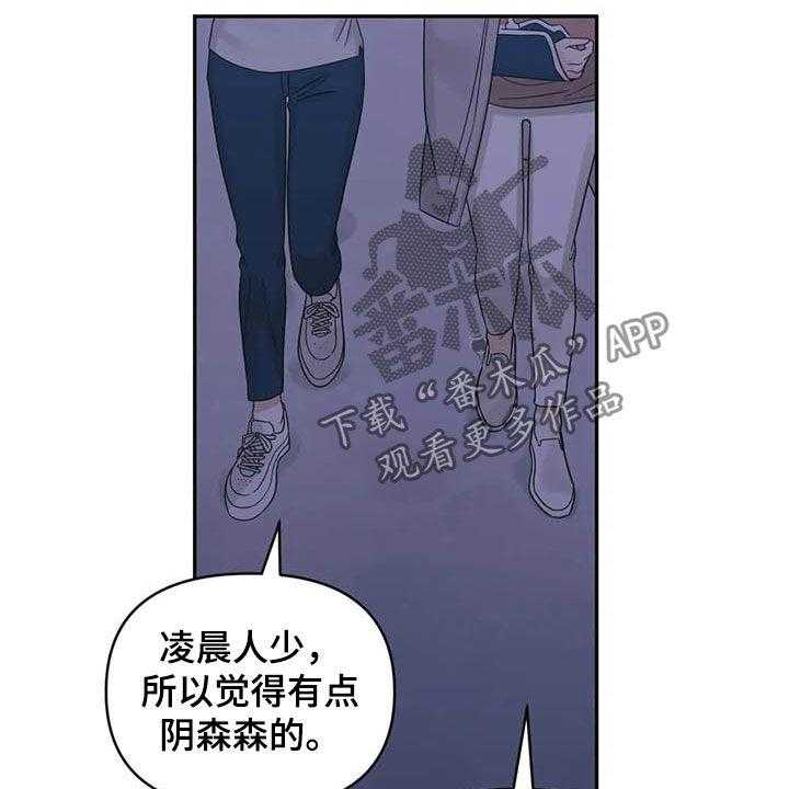 《随身导演》第39话 39_见鬼 第16页