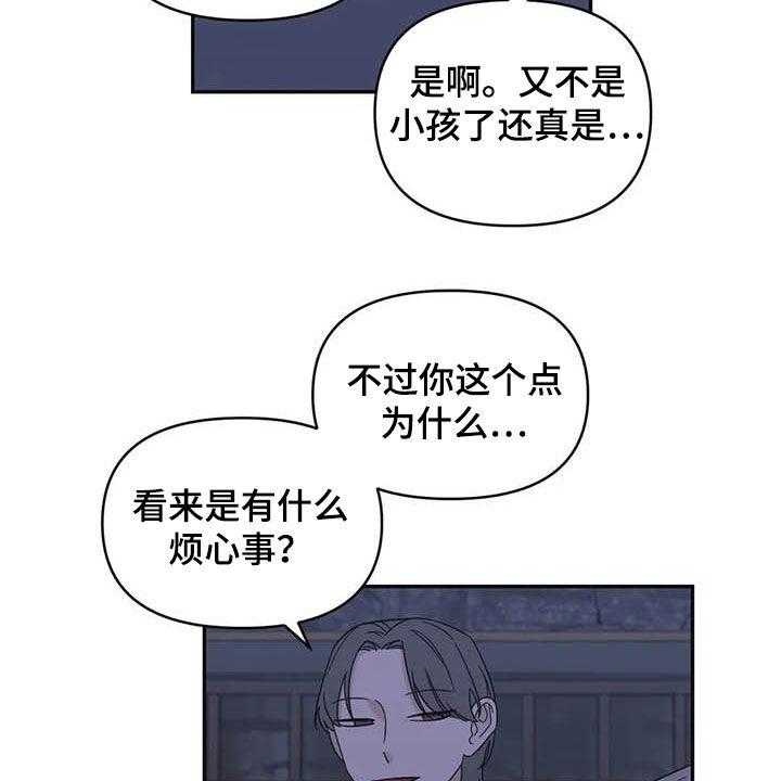 《随身导演》第39话 39_见鬼 第17页