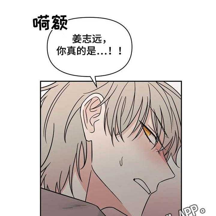 《随身导演》第39话 39_见鬼 第1页