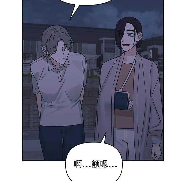 《随身导演》第39话 39_见鬼 第21页