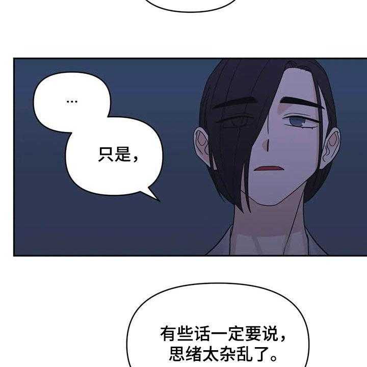 《随身导演》第39话 39_见鬼 第22页