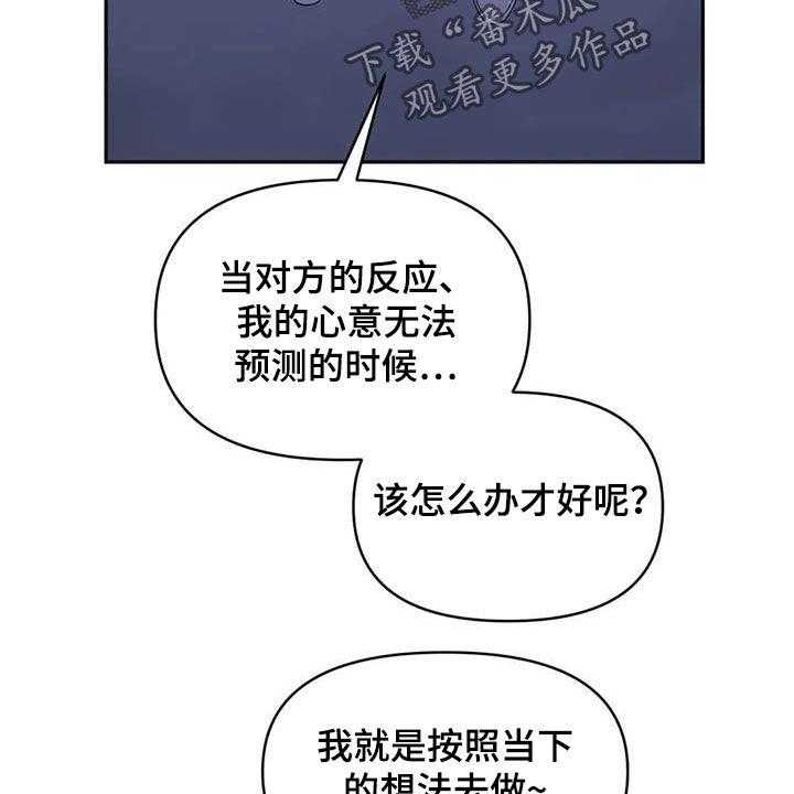 《随身导演》第39话 39_见鬼 第24页