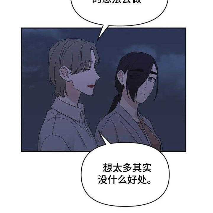 《随身导演》第39话 39_见鬼 第25页