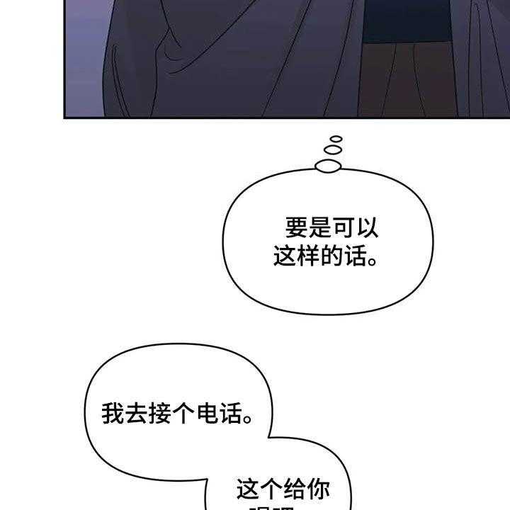 《随身导演》第39话 39_见鬼 第27页