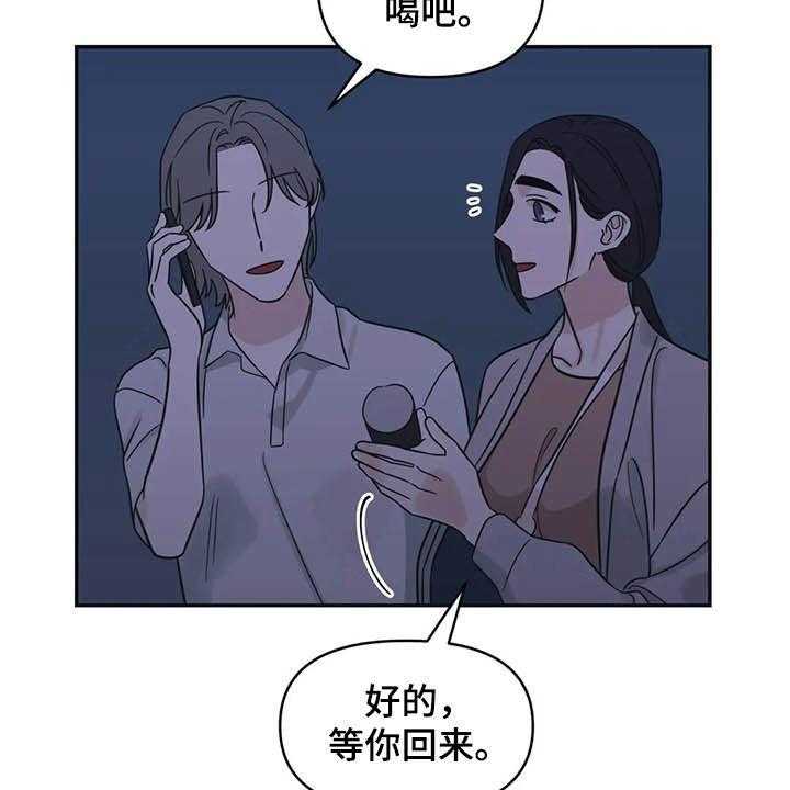 《随身导演》第39话 39_见鬼 第28页