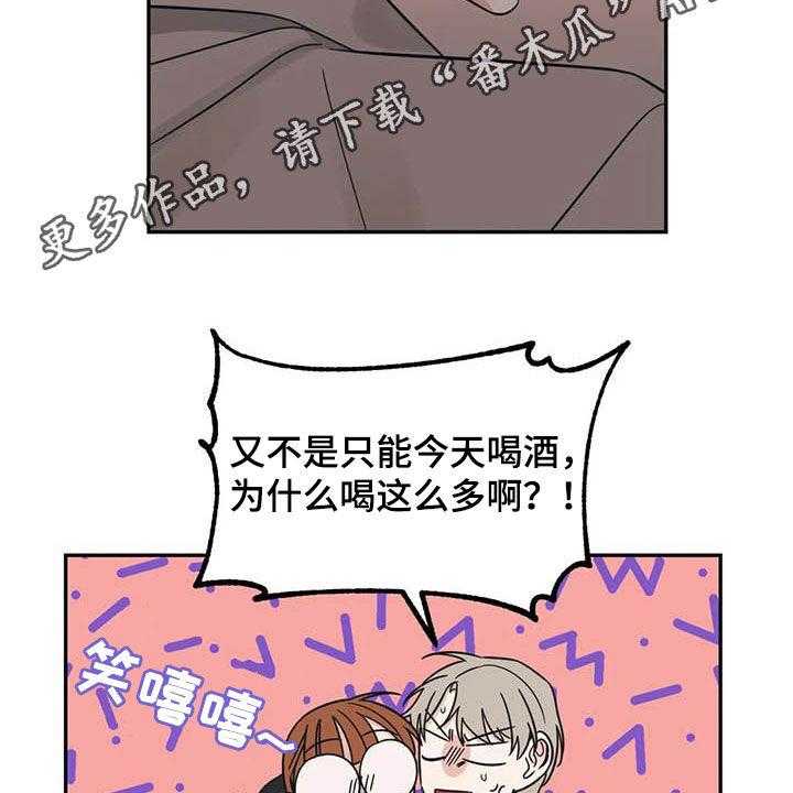 《随身导演》第39话 39_见鬼 第2页