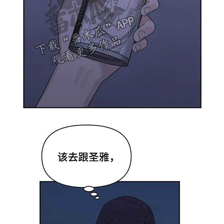 《随身导演》第39话 39_见鬼 第30页