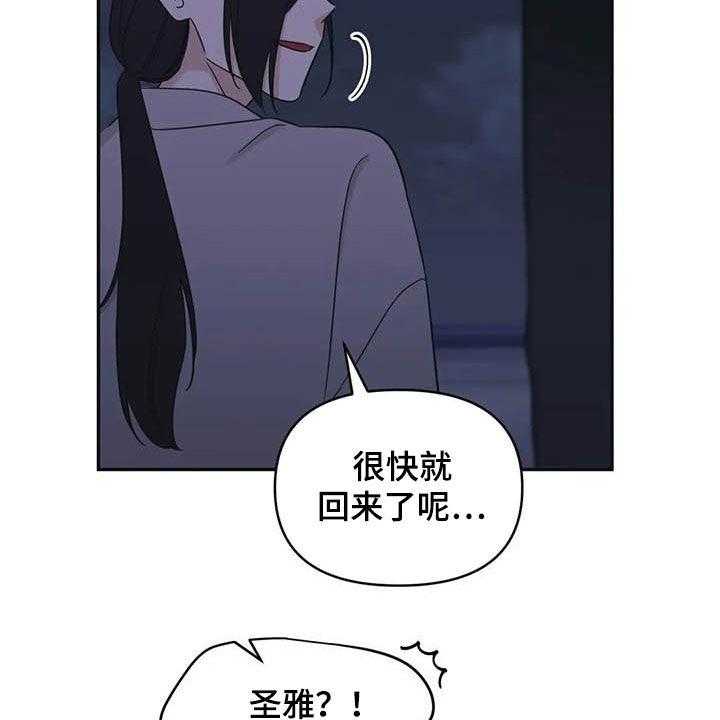 《随身导演》第39话 39_见鬼 第33页