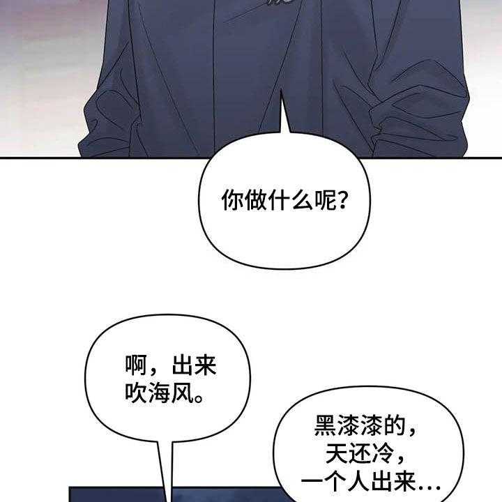 《随身导演》第39话 39_见鬼 第35页