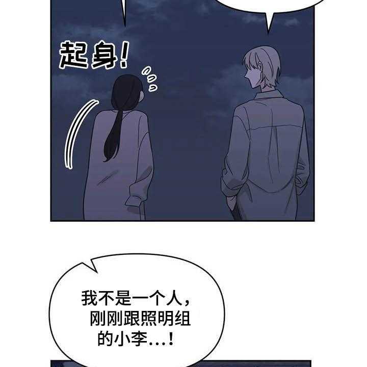 《随身导演》第39话 39_见鬼 第36页