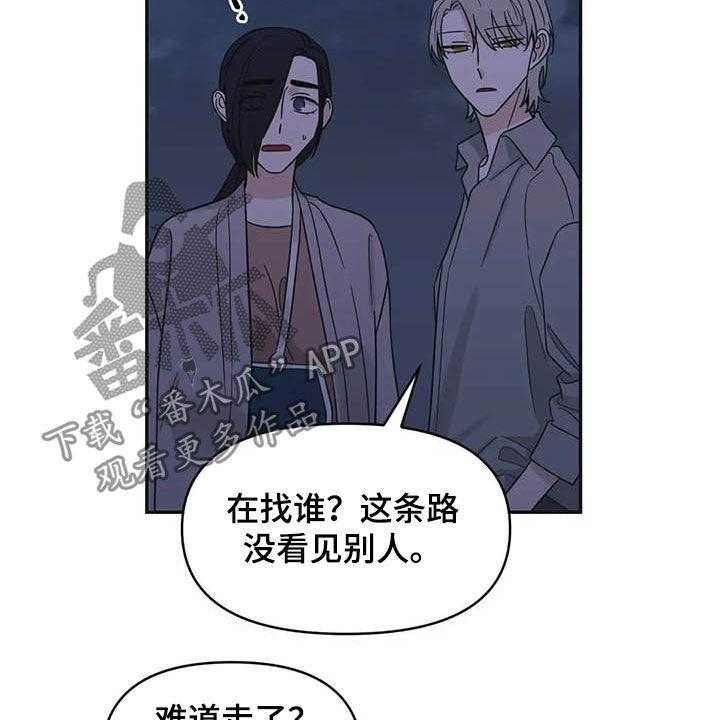 《随身导演》第39话 39_见鬼 第38页