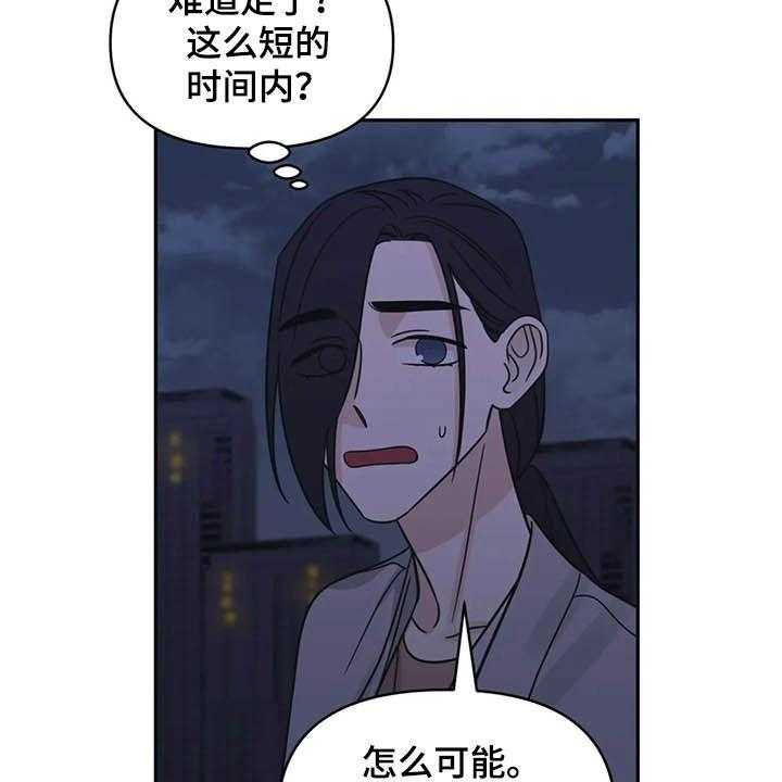 《随身导演》第39话 39_见鬼 第39页
