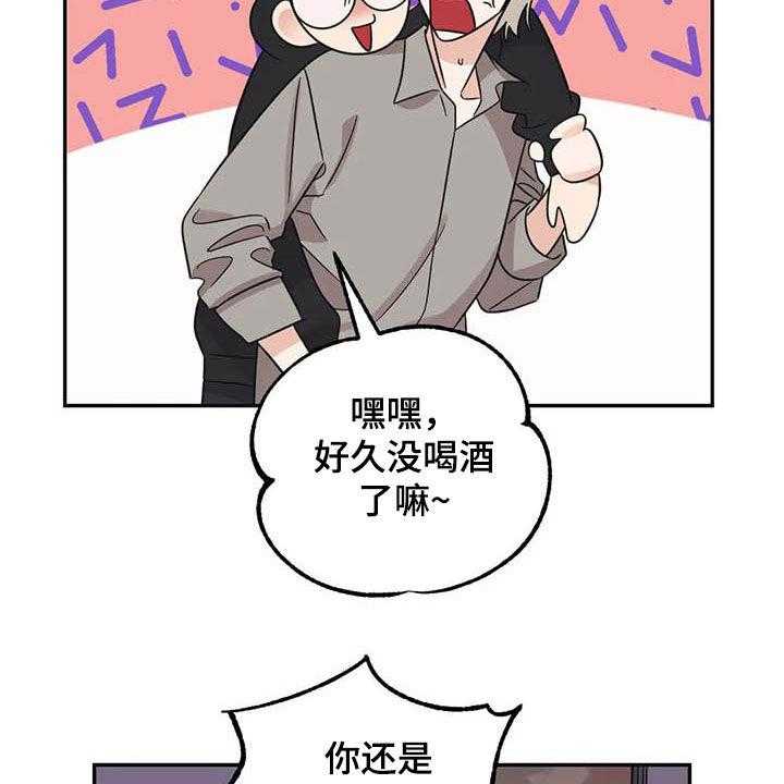 《随身导演》第39话 39_见鬼 第3页