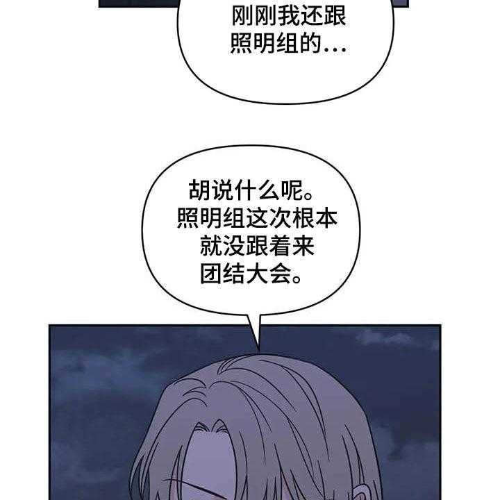 《随身导演》第39话 39_见鬼 第40页