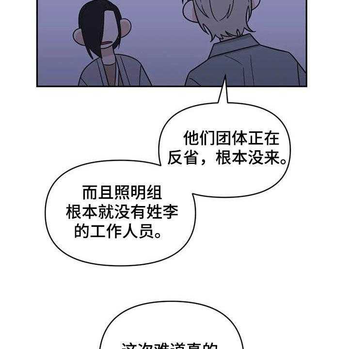 《随身导演》第39话 39_见鬼 第42页