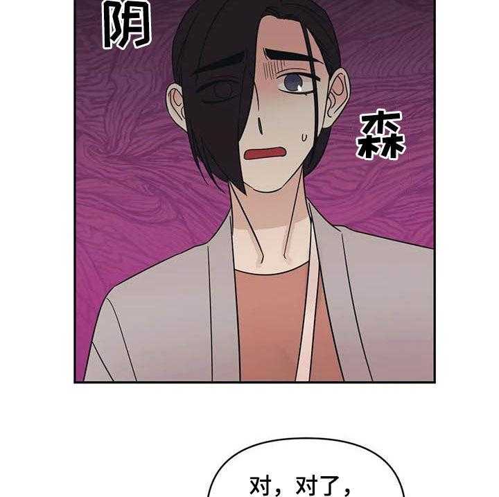 《随身导演》第39话 39_见鬼 第44页