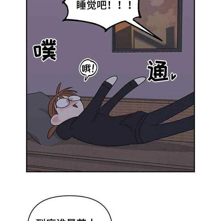 《随身导演》第39话 39_见鬼 第4页
