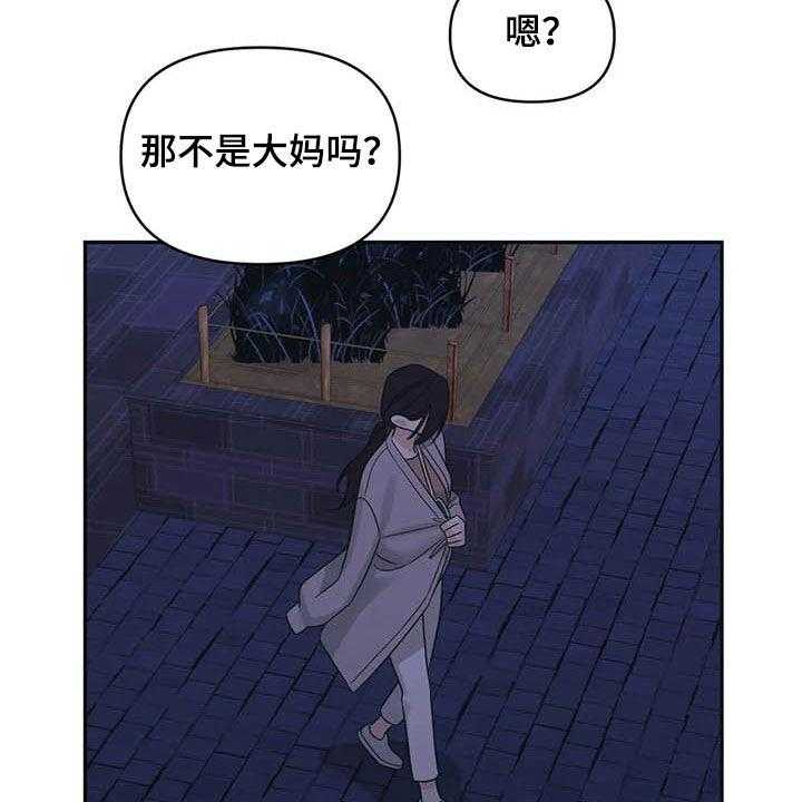 《随身导演》第39话 39_见鬼 第6页