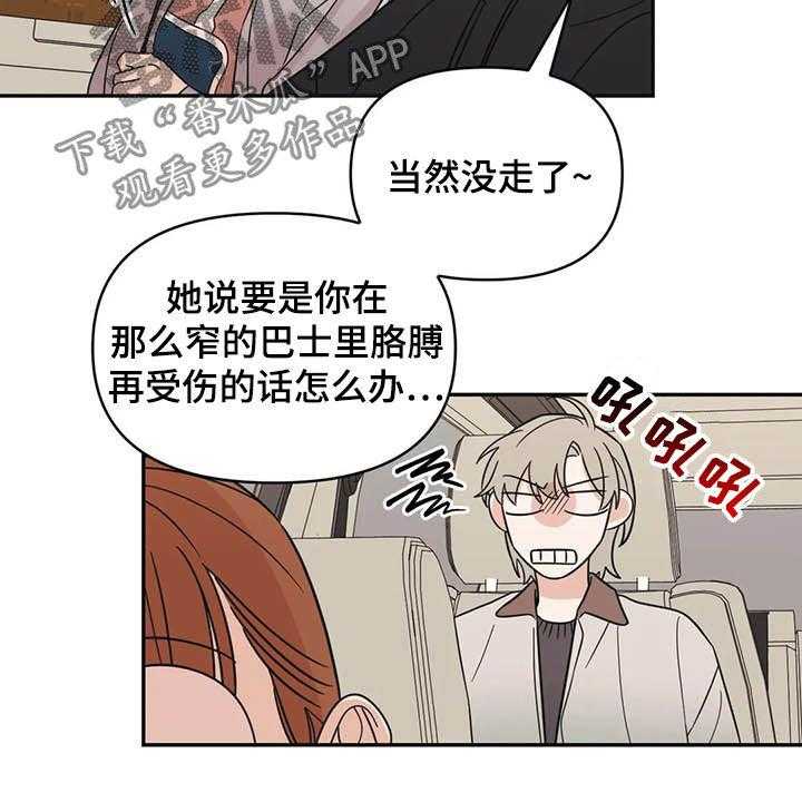 《随身导演》第37话 37_大海 第11页
