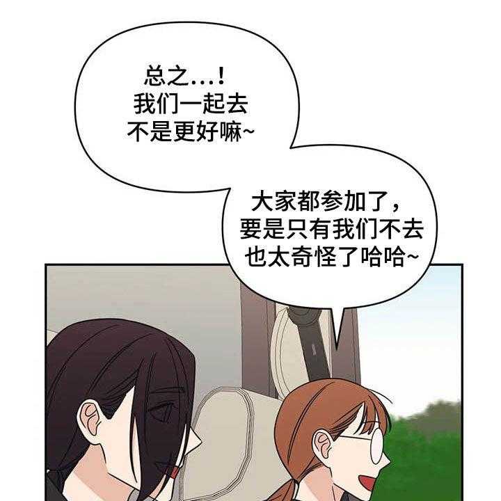 《随身导演》第37话 37_大海 第12页