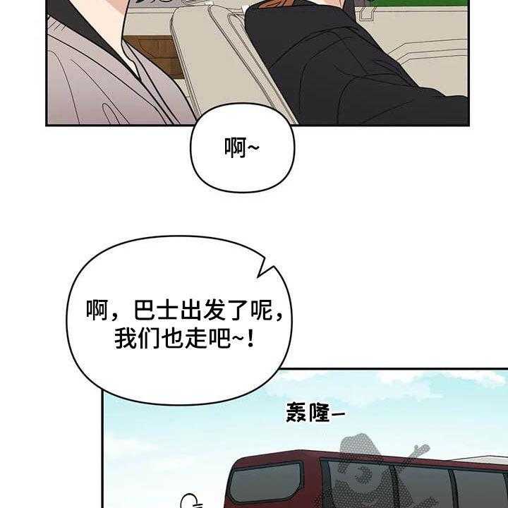《随身导演》第37话 37_大海 第13页