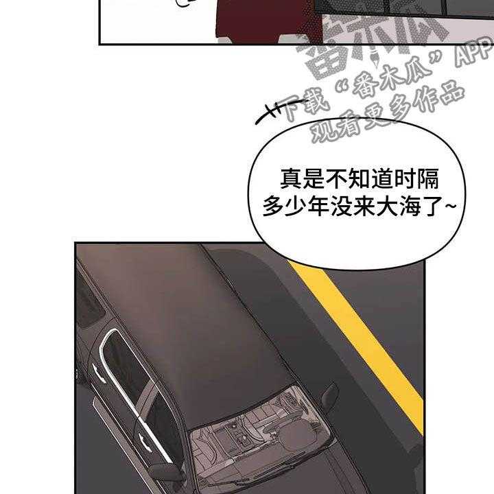 《随身导演》第37话 37_大海 第14页