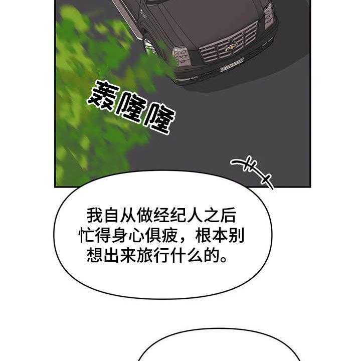 《随身导演》第37话 37_大海 第15页