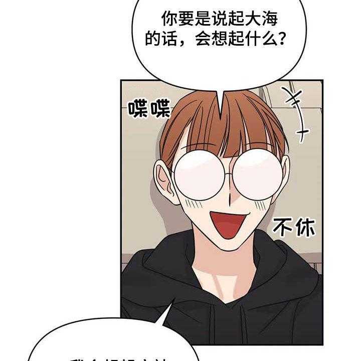《随身导演》第37话 37_大海 第16页