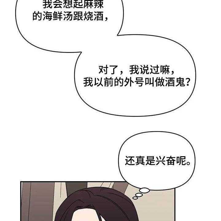 《随身导演》第37话 37_大海 第17页