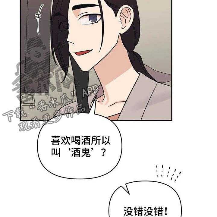 《随身导演》第37话 37_大海 第18页
