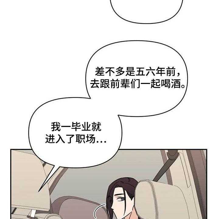 《随身导演》第37话 37_大海 第19页