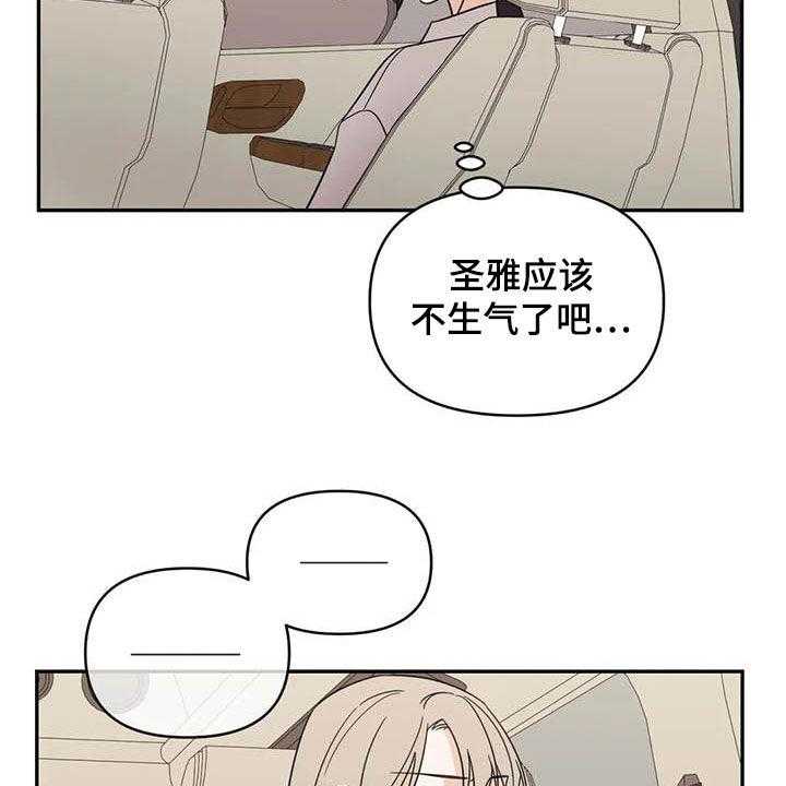 《随身导演》第37话 37_大海 第20页