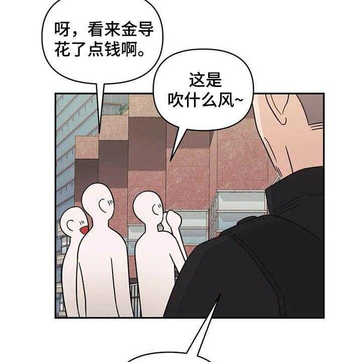《随身导演》第37话 37_大海 第25页