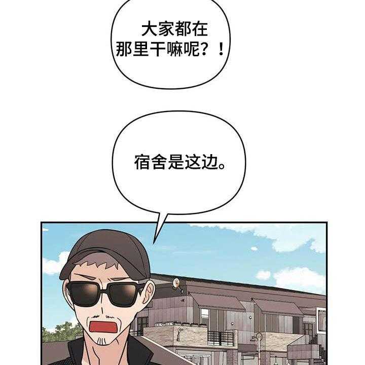 《随身导演》第37话 37_大海 第26页