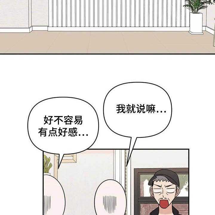 《随身导演》第37话 37_大海 第28页