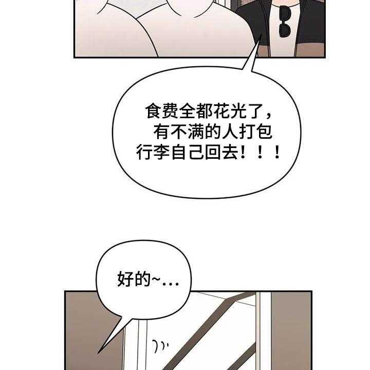 《随身导演》第37话 37_大海 第29页