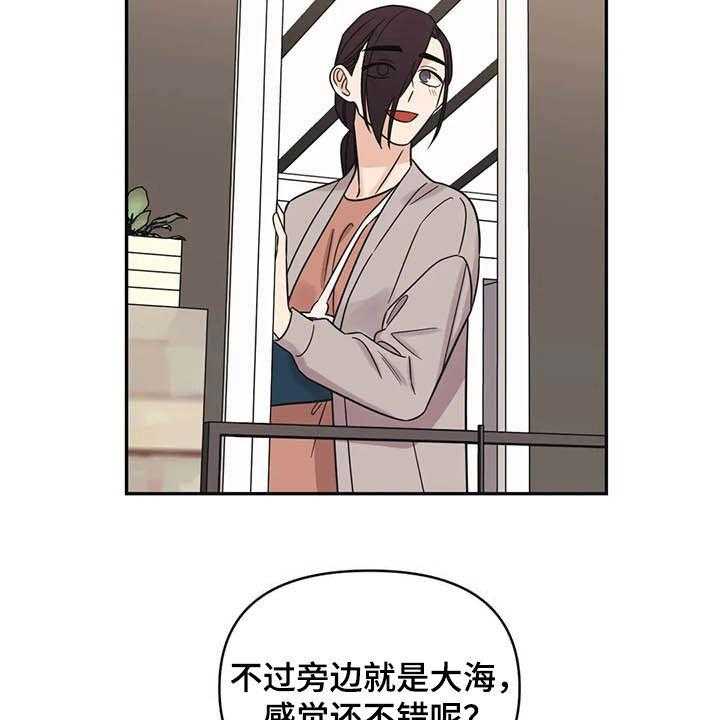 《随身导演》第37话 37_大海 第30页