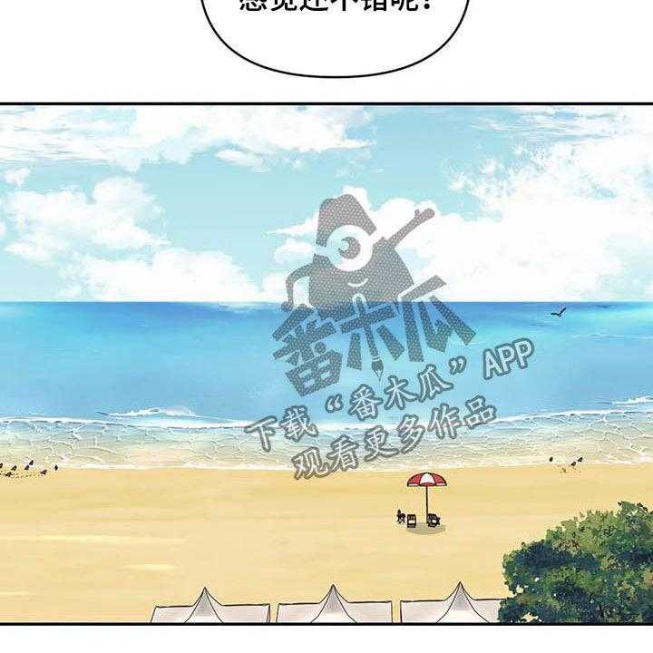 《随身导演》第37话 37_大海 第31页