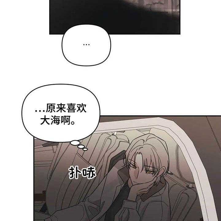 《随身导演》第37话 37_大海 第33页
