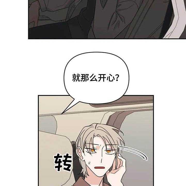 《随身导演》第37话 37_大海 第34页