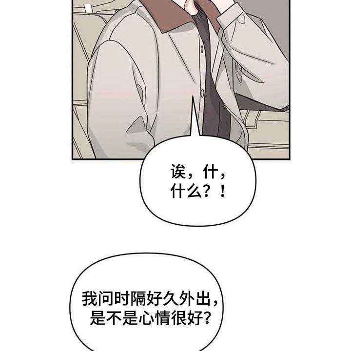 《随身导演》第37话 37_大海 第35页