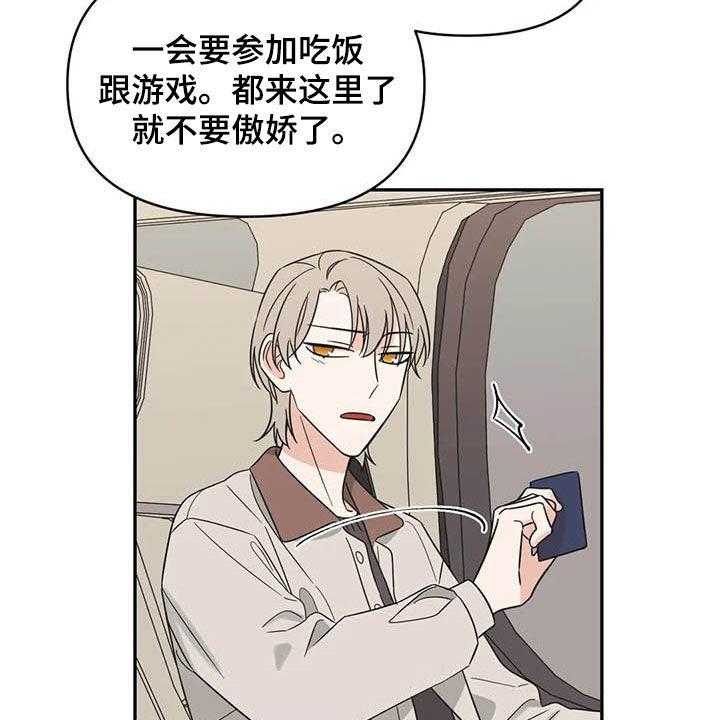 《随身导演》第37话 37_大海 第37页