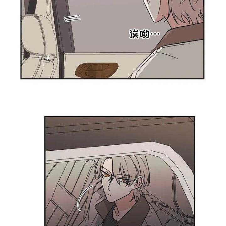 《随身导演》第37话 37_大海 第39页