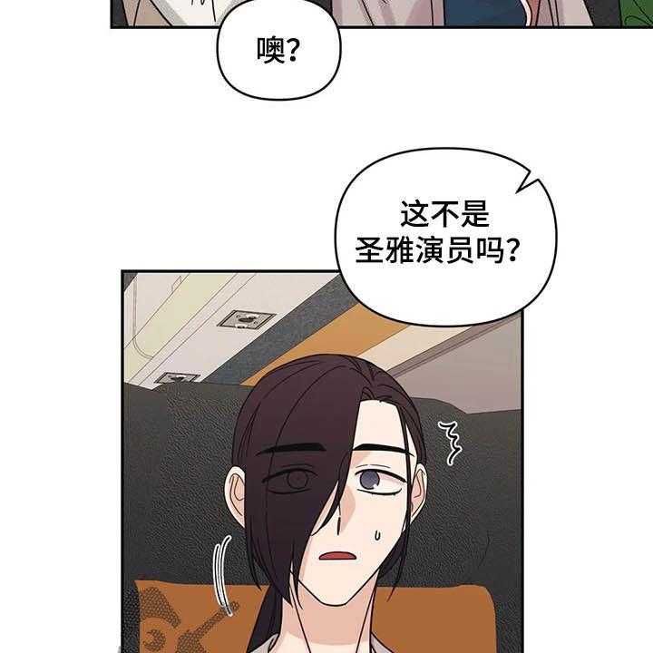 《随身导演》第37话 37_大海 第3页