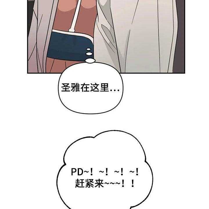 《随身导演》第37话 37_大海 第8页