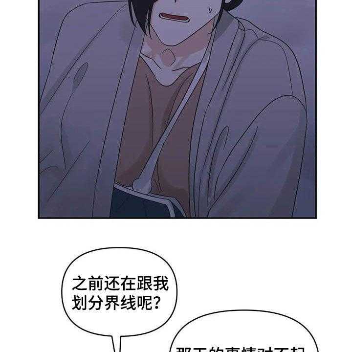 《随身导演》第40话 40_试试 第10页