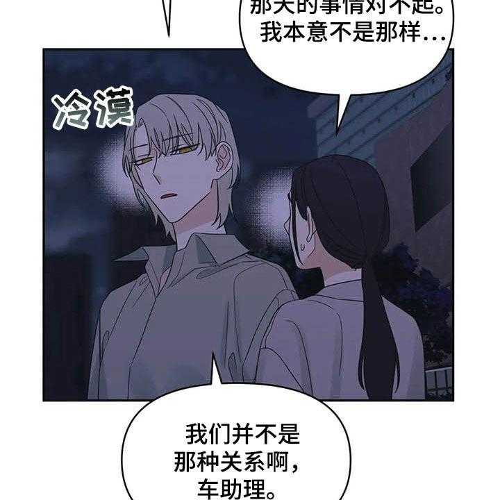 《随身导演》第40话 40_试试 第11页