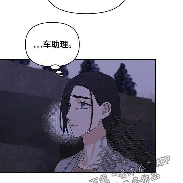 《随身导演》第40话 40_试试 第12页