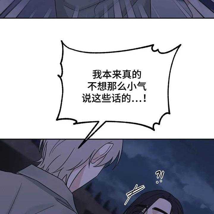 《随身导演》第40话 40_试试 第18页